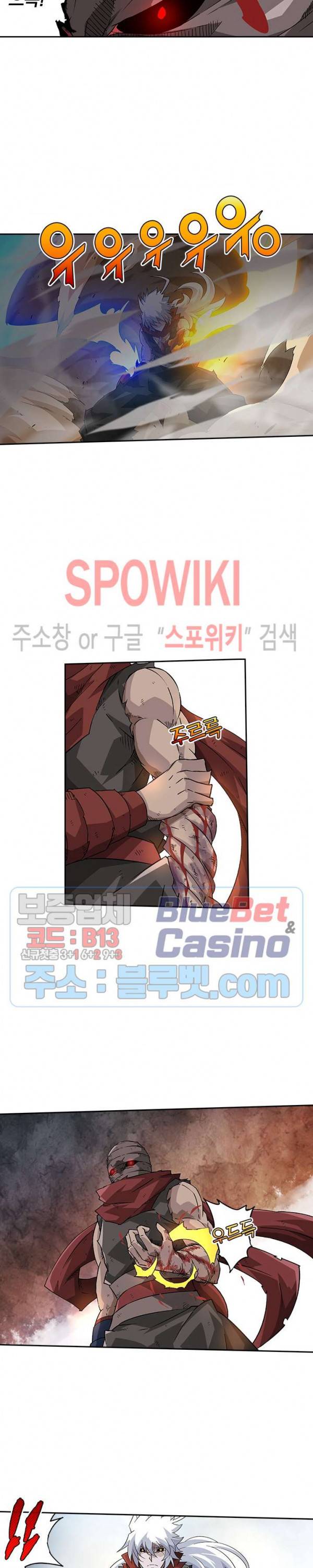 무권 172화 11