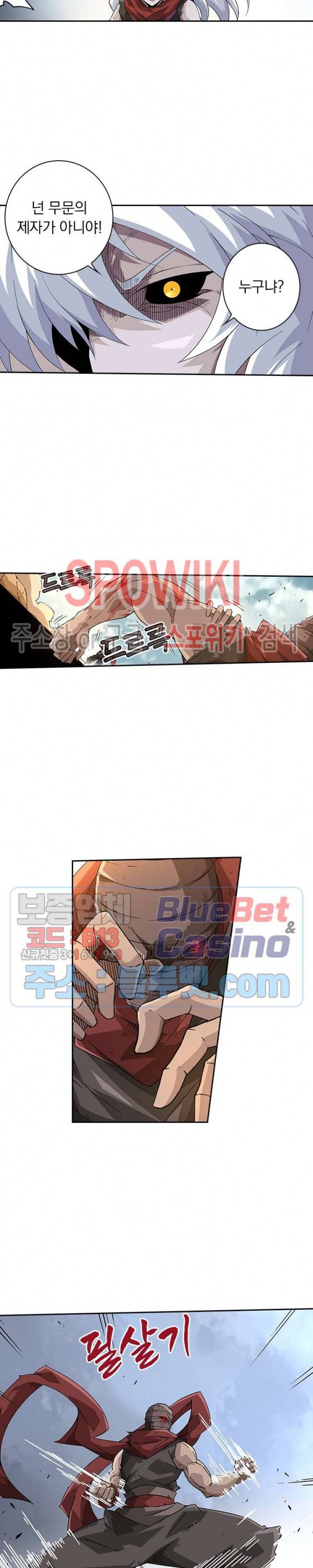 무권 172화 12