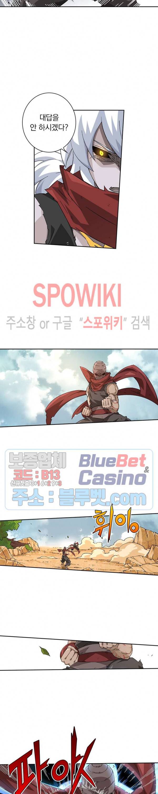무권 172화 13