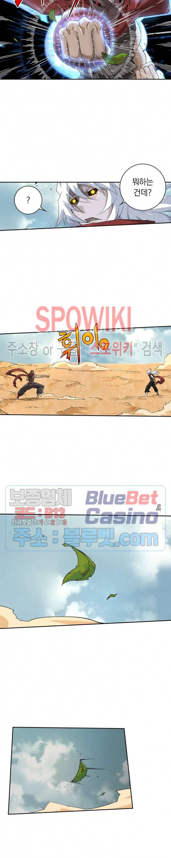 무권 172화 14