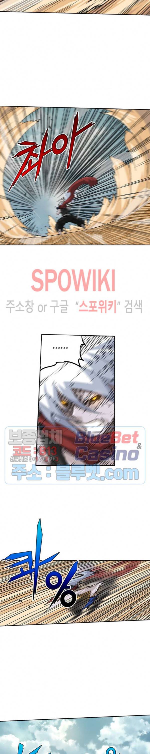 무권 172화 16