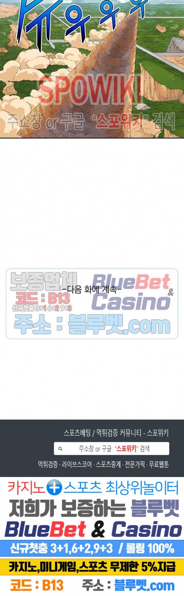 무권 172화 17