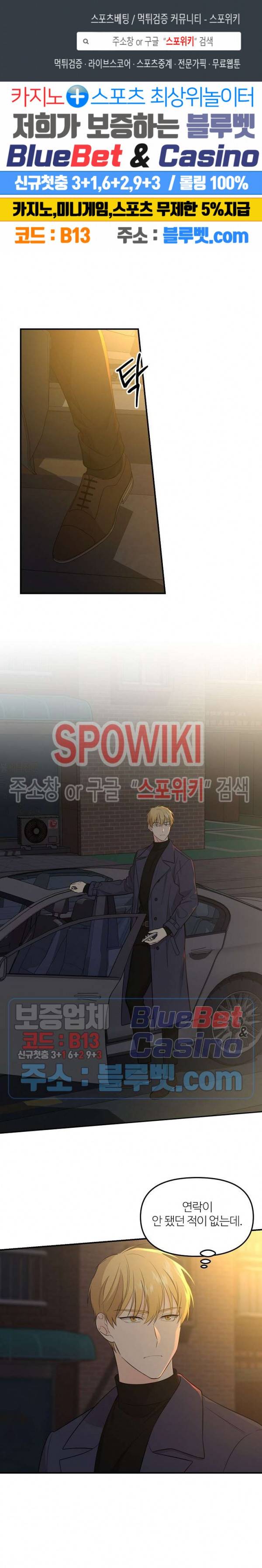 호랑이꽃 27화 1