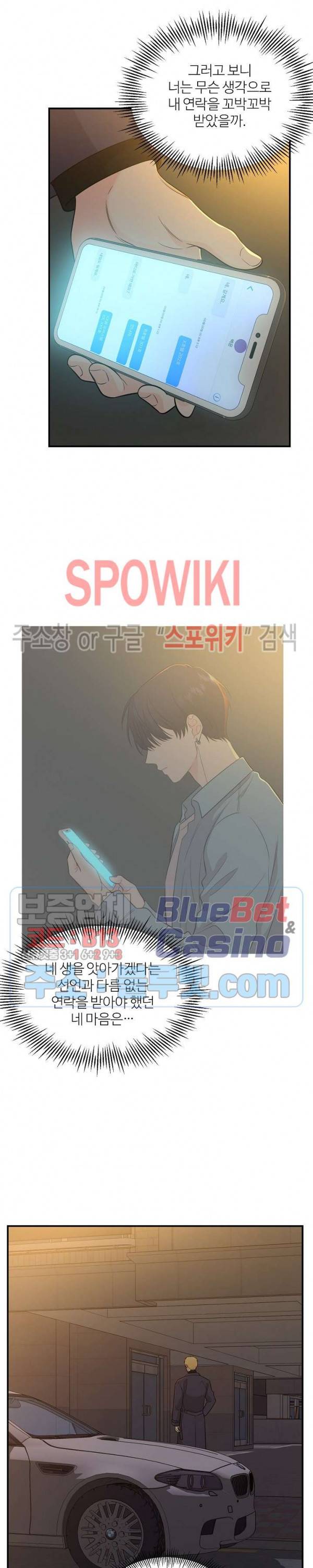 호랑이꽃 27화 2