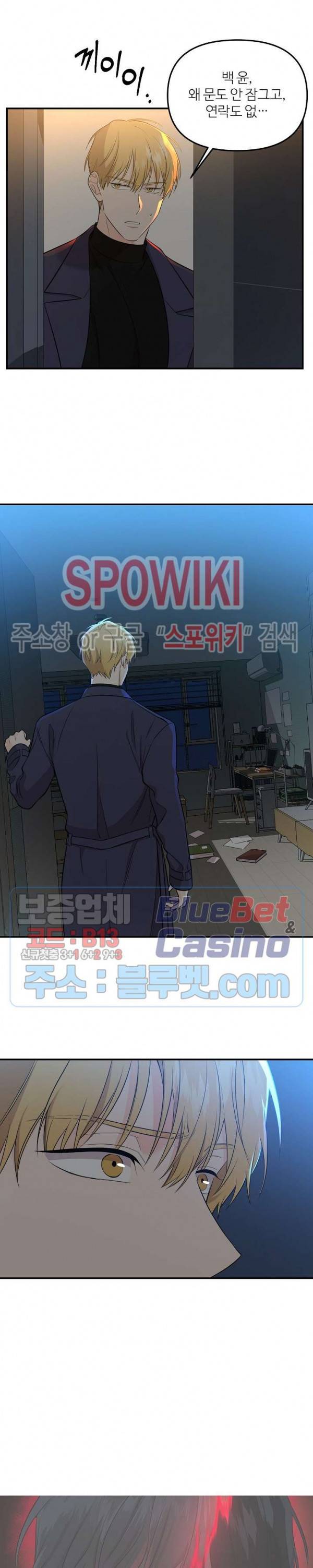 호랑이꽃 27화 4