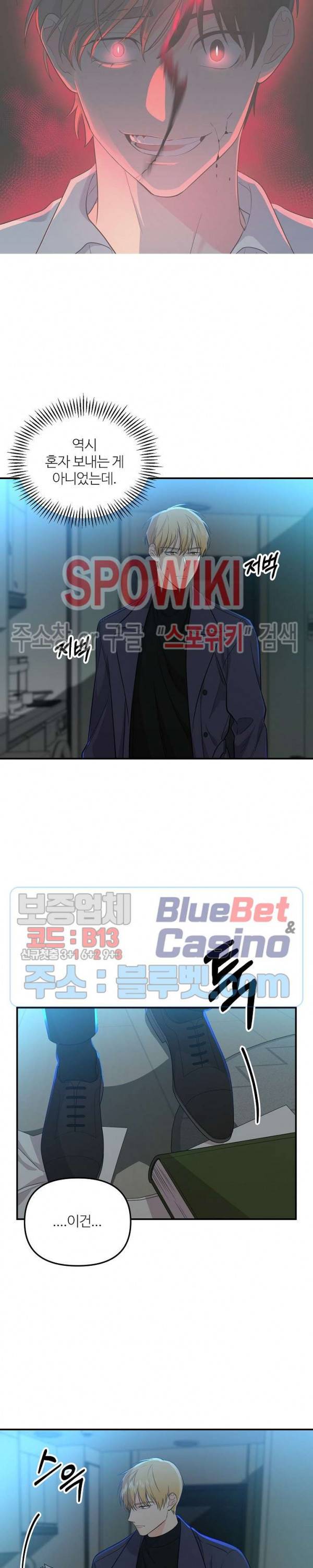 호랑이꽃 27화 5