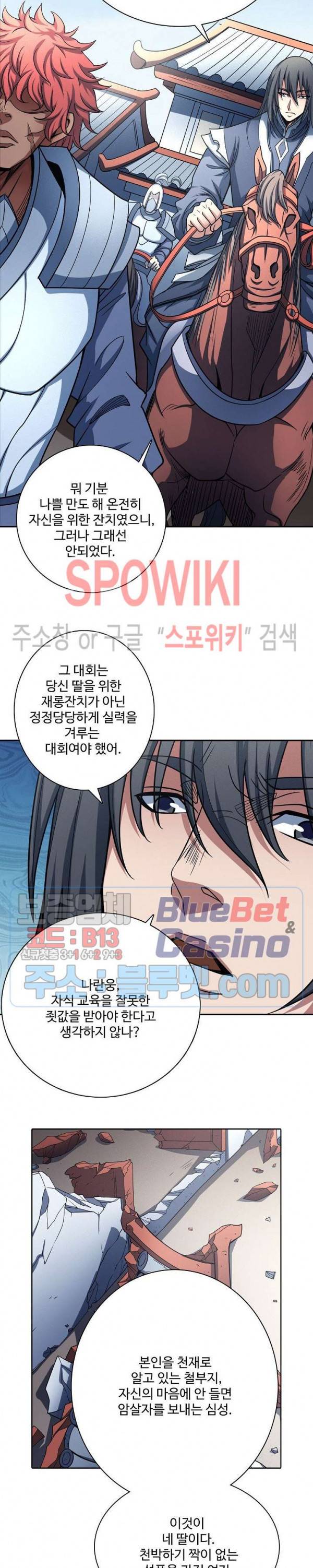 절세무신 184화 2