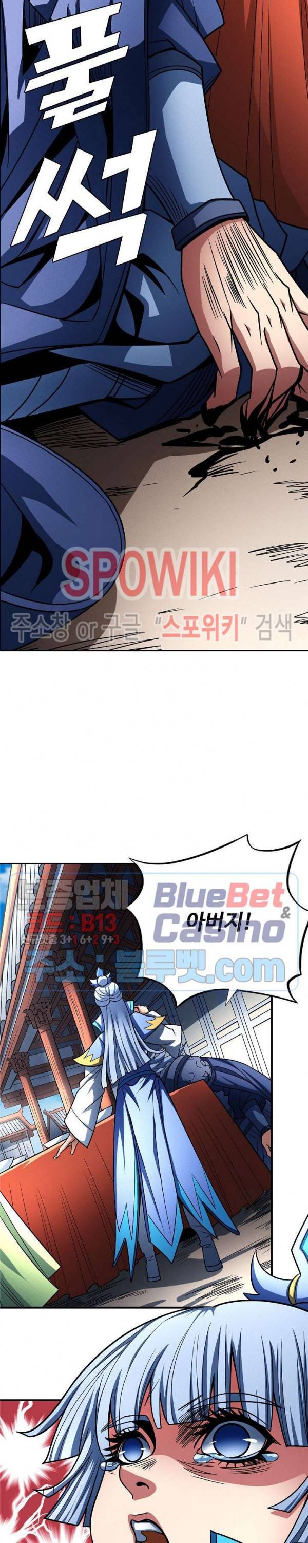 절세무신 184화 8
