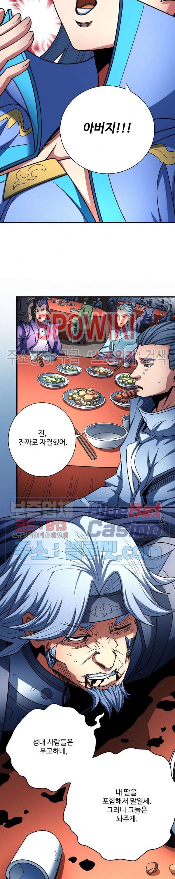 절세무신 184화 9