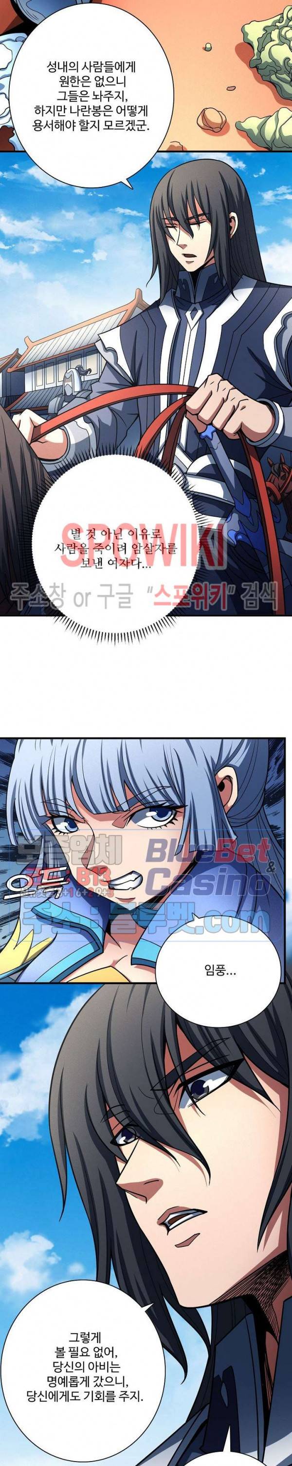 절세무신 184화 10