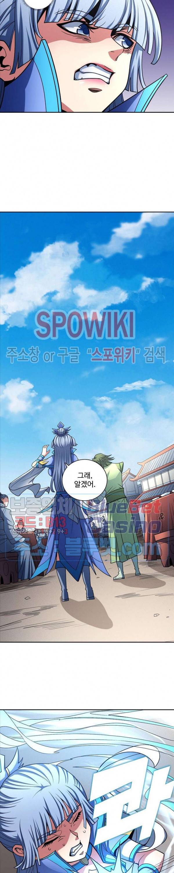 절세무신 184화 12