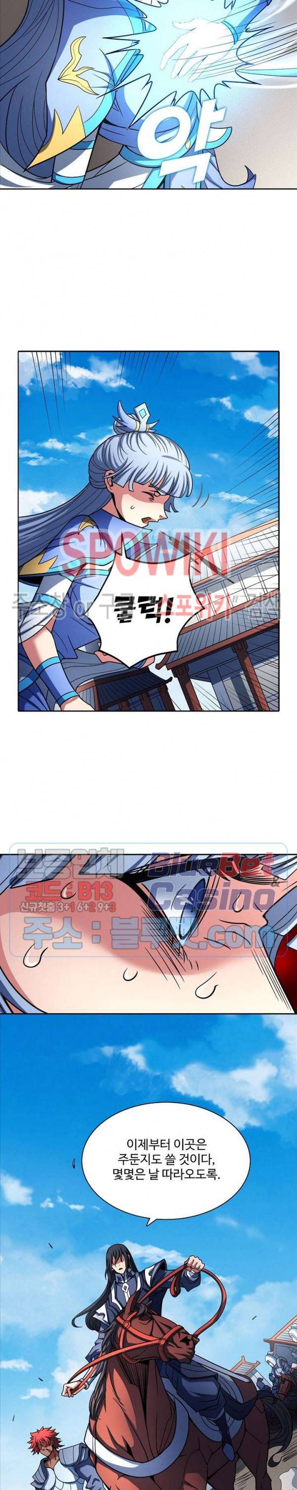 절세무신 184화 13
