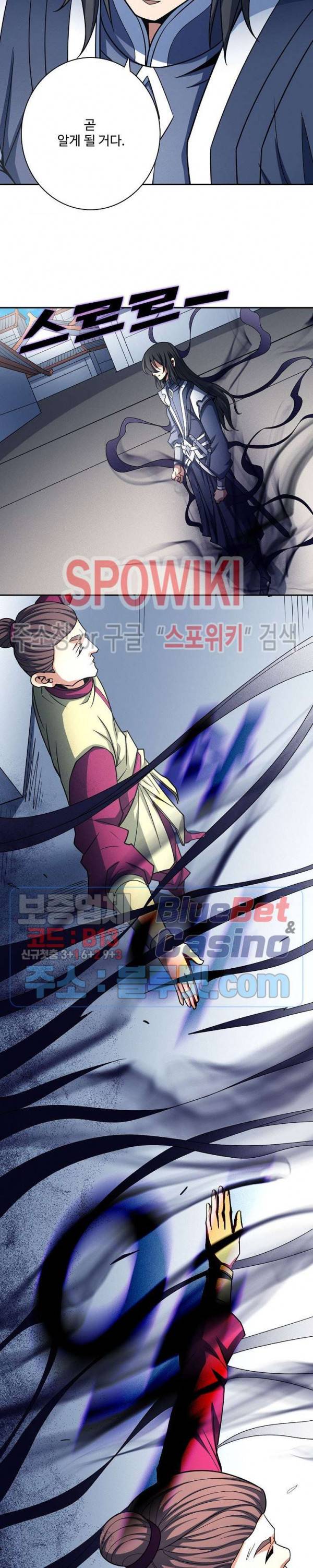 절세무신 184화 18