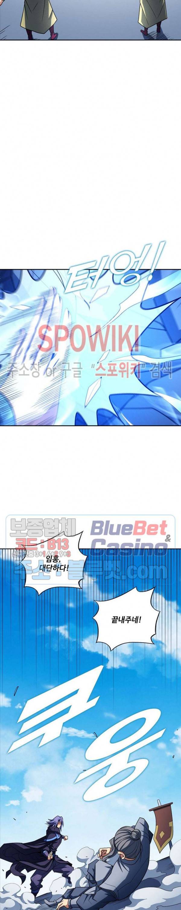 절세무신 184화 20