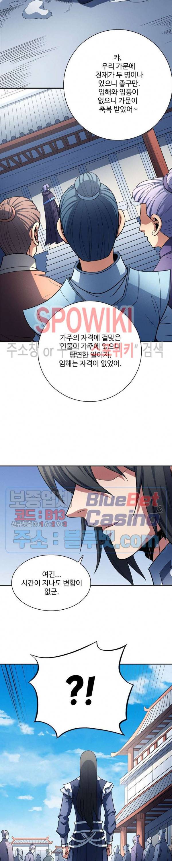 절세무신 184화 21