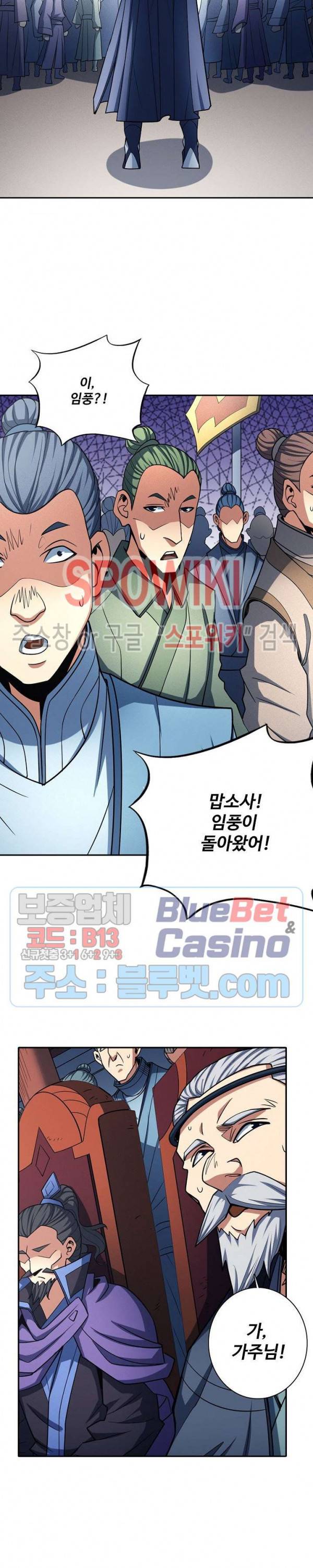 절세무신 184화 22