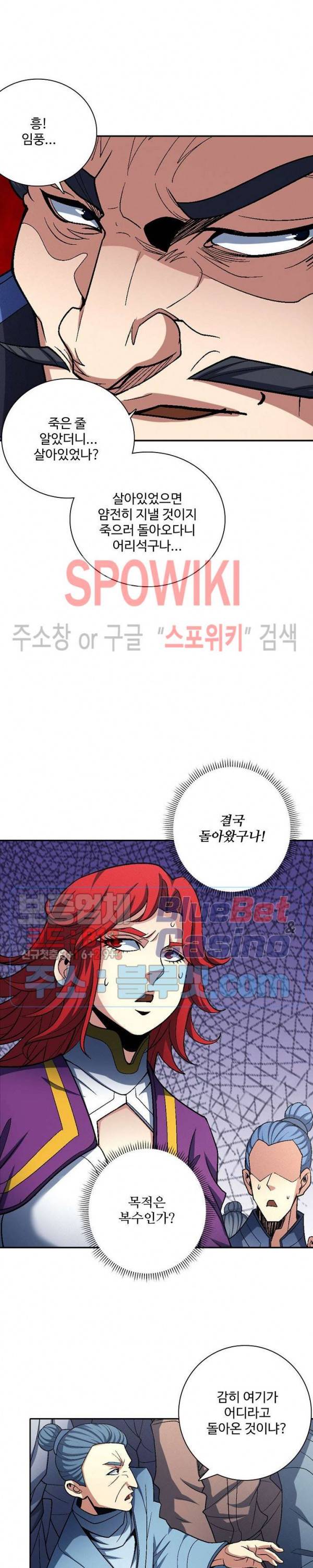 절세무신 184화 23