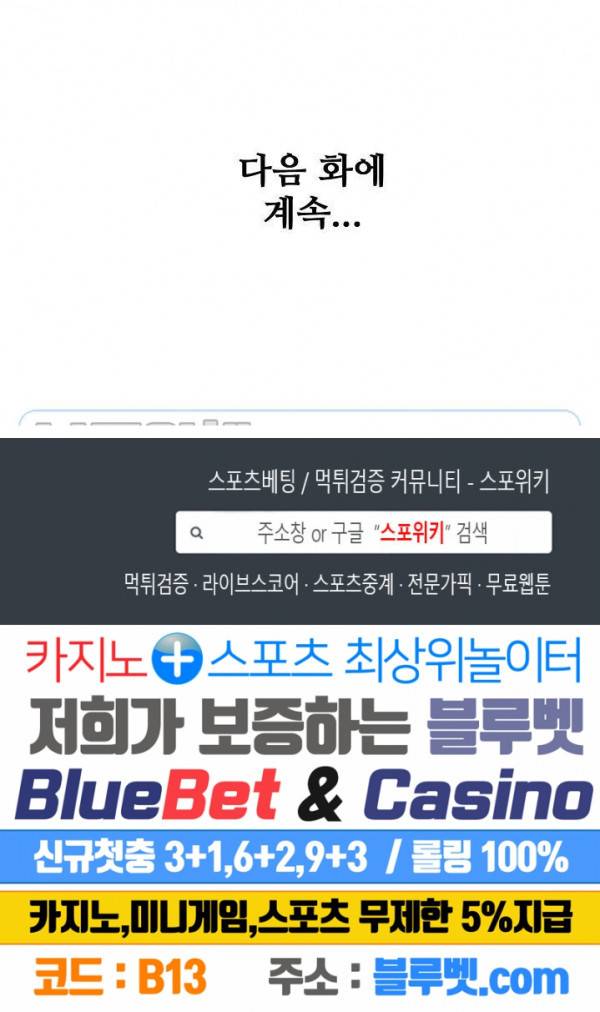 절세무신 184화 25