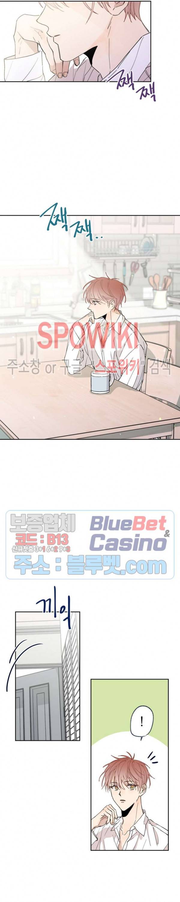 물거품 연인 외전 4화 2