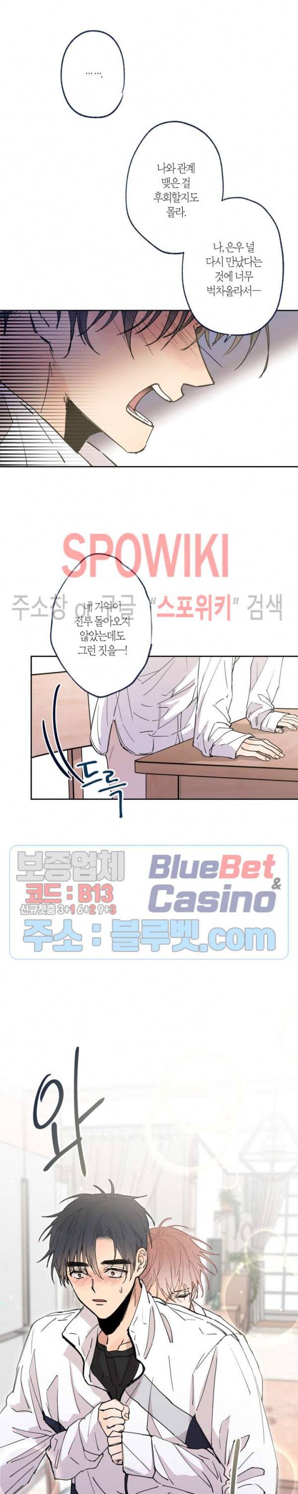 물거품 연인 외전 4화 5