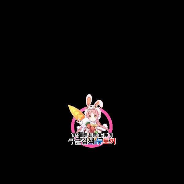 그 아가씨의 집사님 43화 1