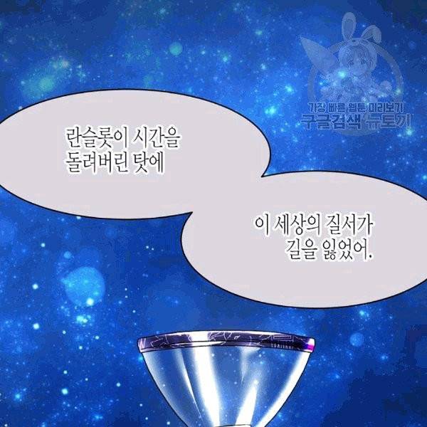 그 아가씨의 집사님 43화 22