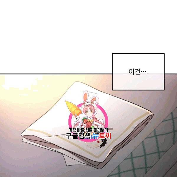 남주의 엄마가 되어버렸다 23화 1