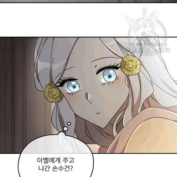 남주의 엄마가 되어버렸다 23화 2