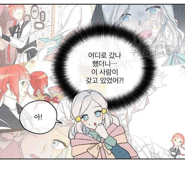 남주의 엄마가 되어버렸다 23화 6