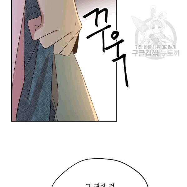 남주의 엄마가 되어버렸다 23화 10