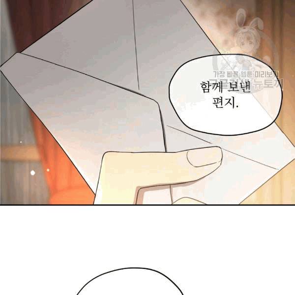 남주의 엄마가 되어버렸다 23화 13