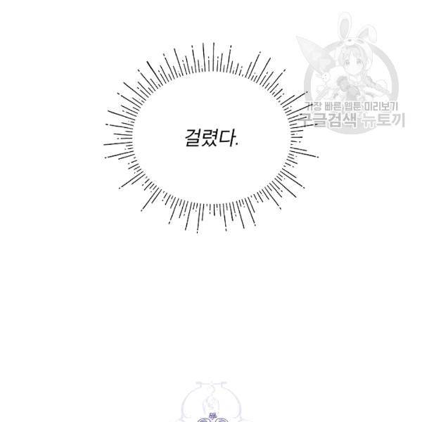 남주의 엄마가 되어버렸다 23화 16