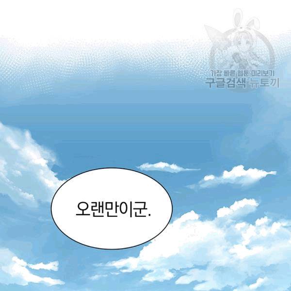 남궁세가 소공자 43화 2