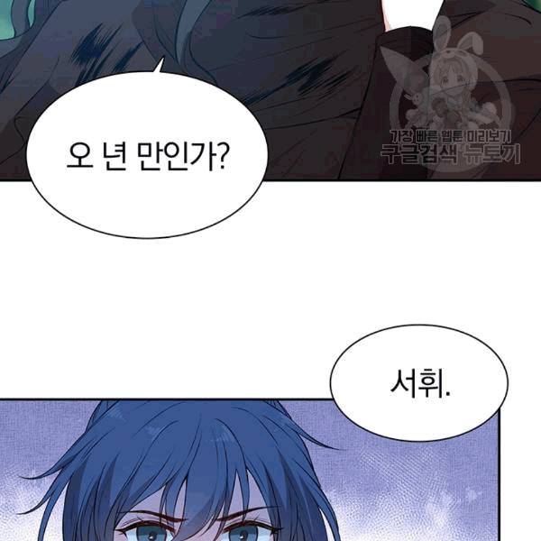 남궁세가 소공자 43화 4