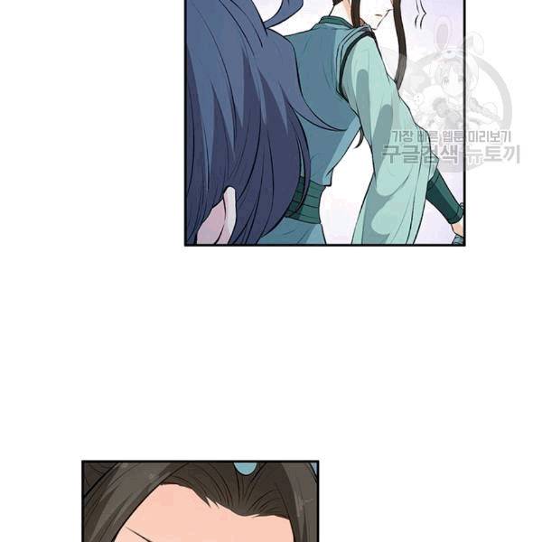 남궁세가 소공자 43화 7