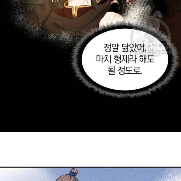 남궁세가 소공자 43화 18
