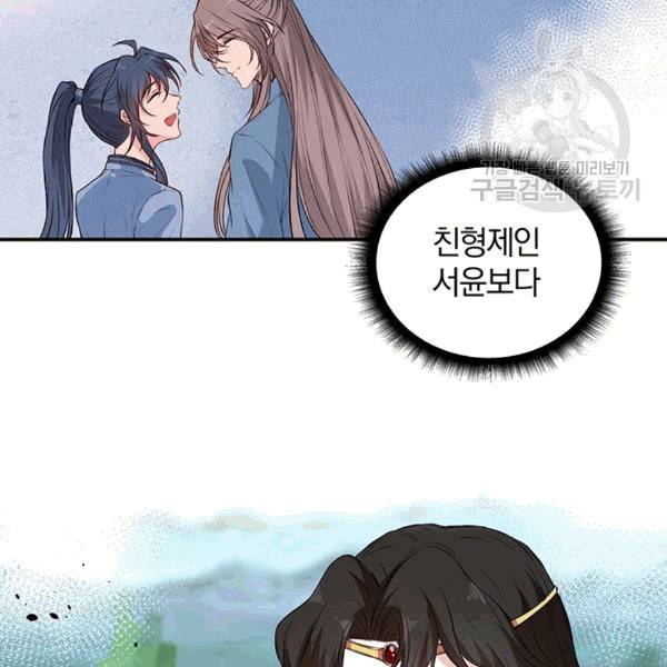 남궁세가 소공자 43화 19
