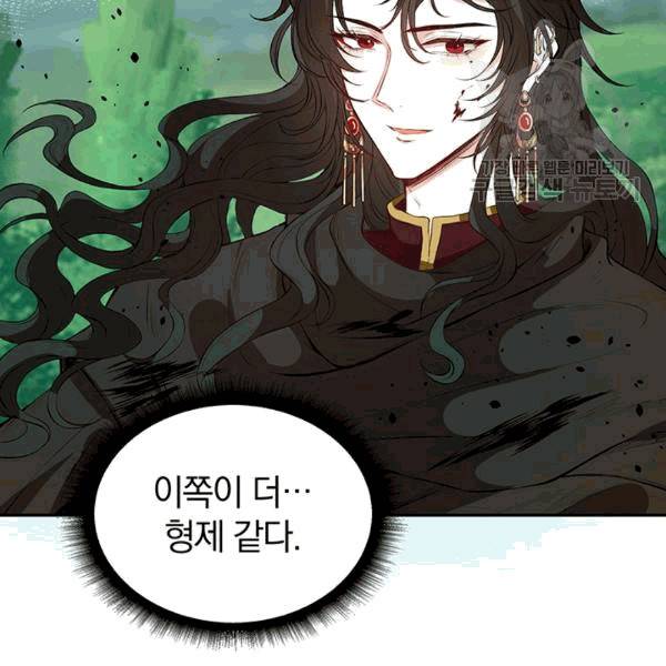 남궁세가 소공자 43화 20