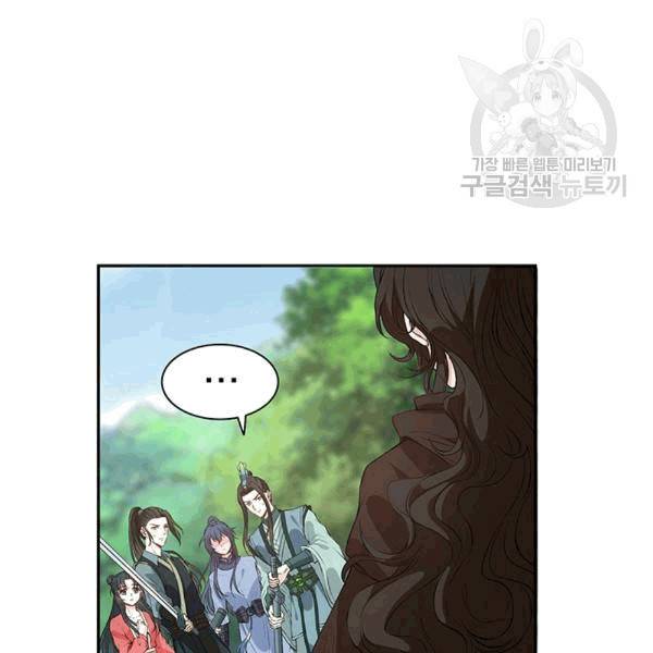 남궁세가 소공자 43화 21