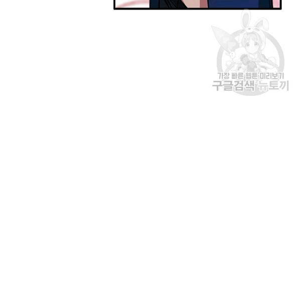 마이 페어 풋맨 74화 14