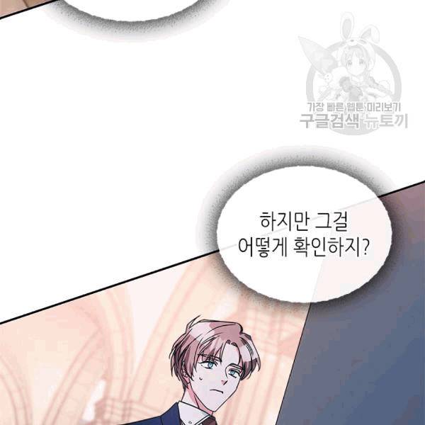 마이 페어 풋맨 74화 18