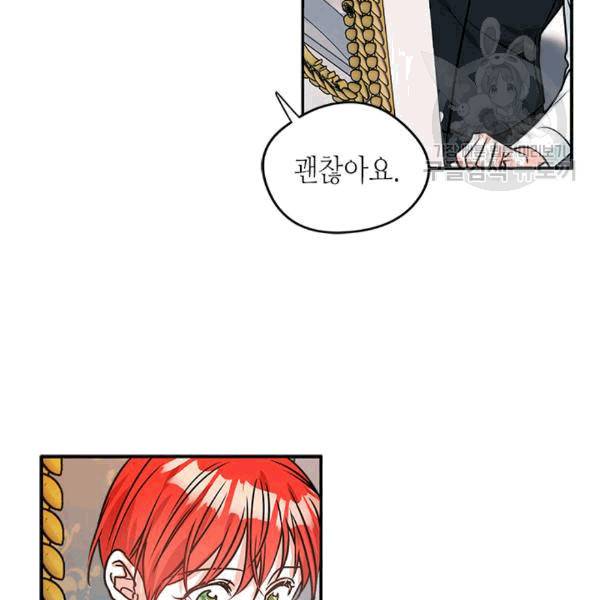 마이 페어 풋맨 79화 6