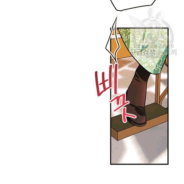마이 페어 풋맨 79화 8