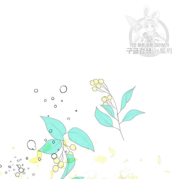 마이 페어 풋맨 79화 9