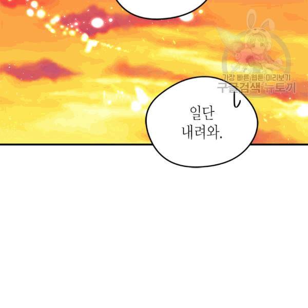 마이 페어 풋맨 79화 15