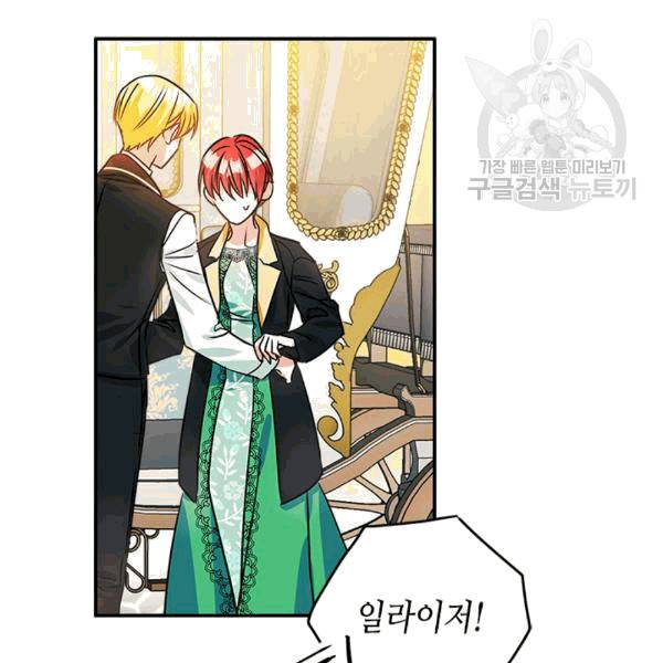 마이 페어 풋맨 79화 16