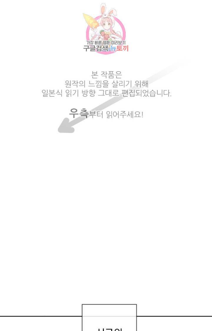 카카오79  251화 비와 피아노의 선율 (1) 1