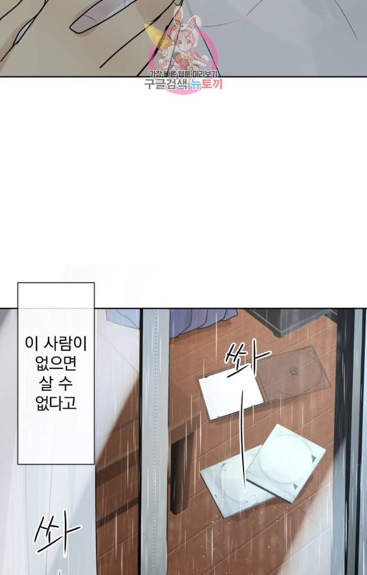 카카오79  251화 비와 피아노의 선율 (1) 5
