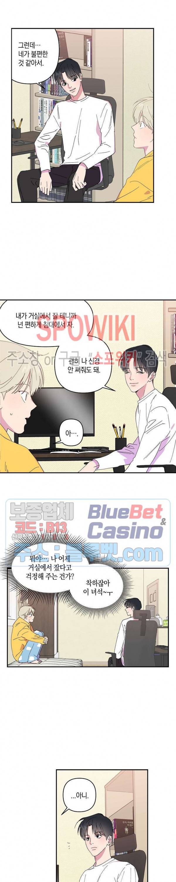 내 약혼자는 꽃미남 4화 2