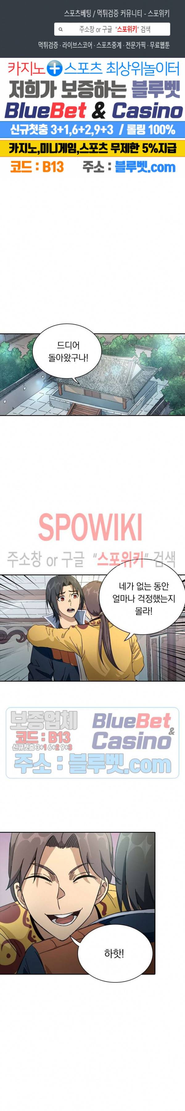 만계선종 336화 1